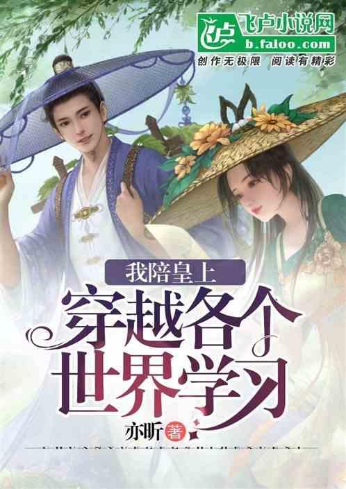 我和皇上