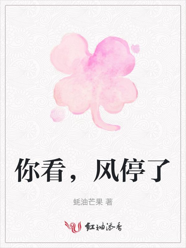 你看风吹