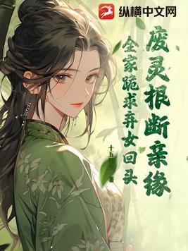 废灵根是什么