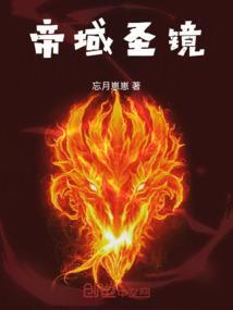 帝境等级划分