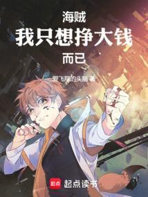 海贼王之只想当个普通人