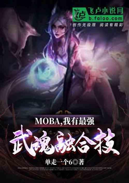 自创武魂融合技名字