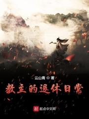 教主的退休日常叶凌舟是什么境界
