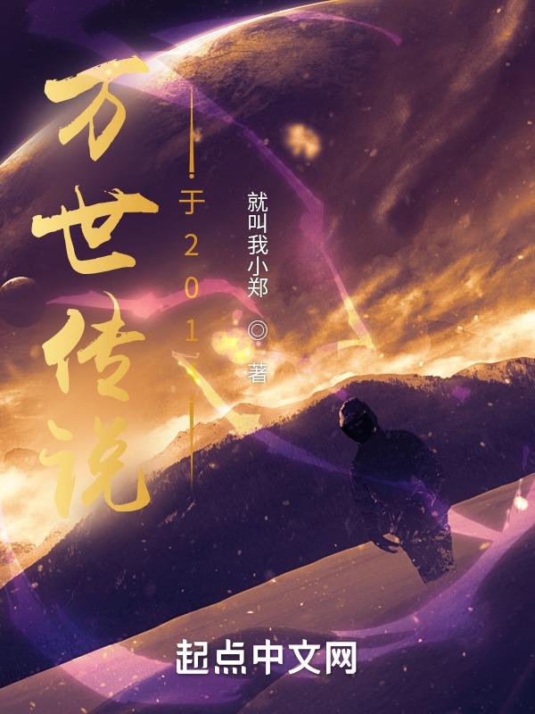 万世怎么样