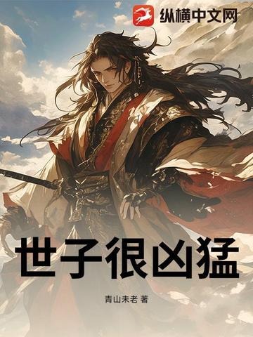 被抄家的人