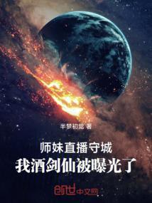 师妹住手