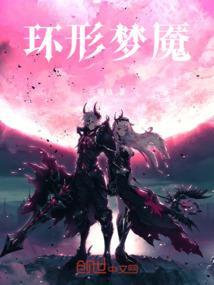 环形废墟 盗梦空间