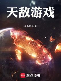 天敌02