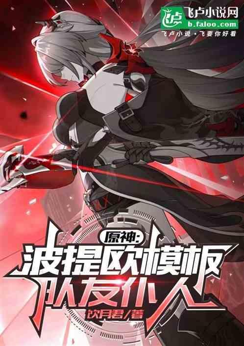 波提利切