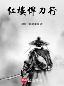 雪中悍刀行红