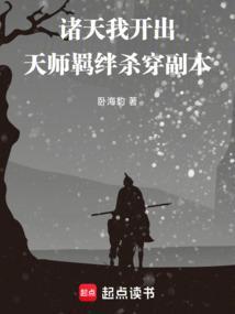 开始诸天