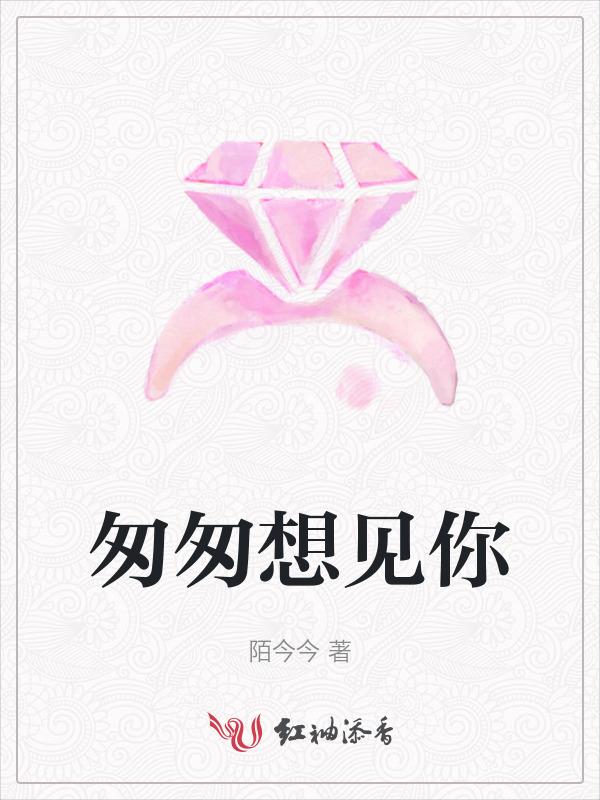 匆匆见你一面说说心情