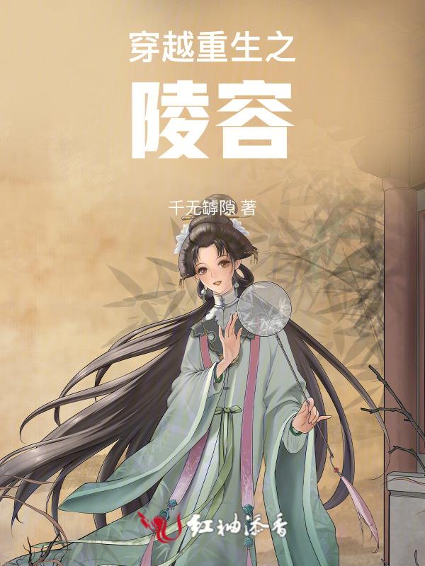 甄嬛传之安陵容重生的