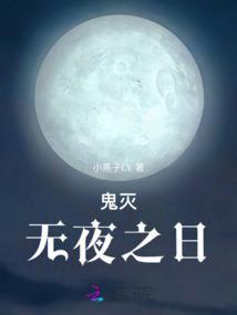 无累cp鬼灭之刃
