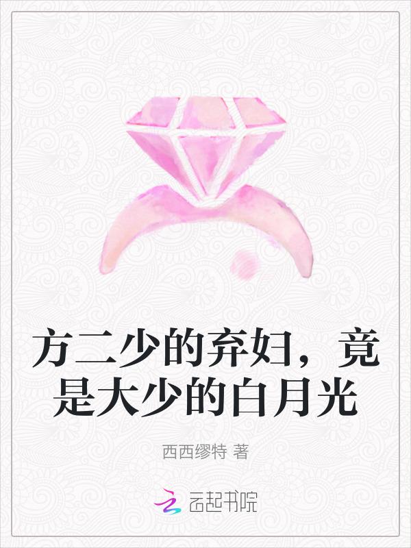主角是方少云的