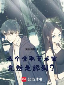 全职艺术家0