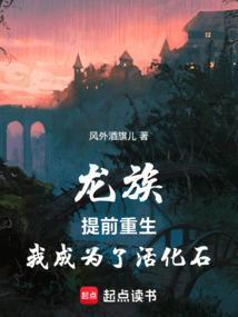 重生龙族做少主