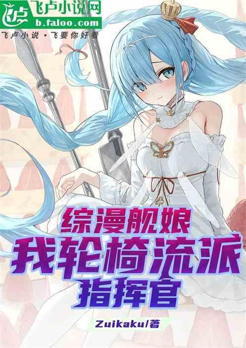 舰娘之