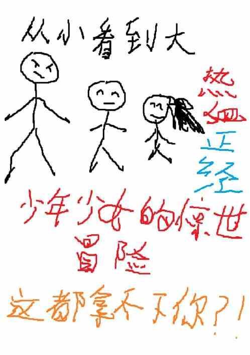奇游迹