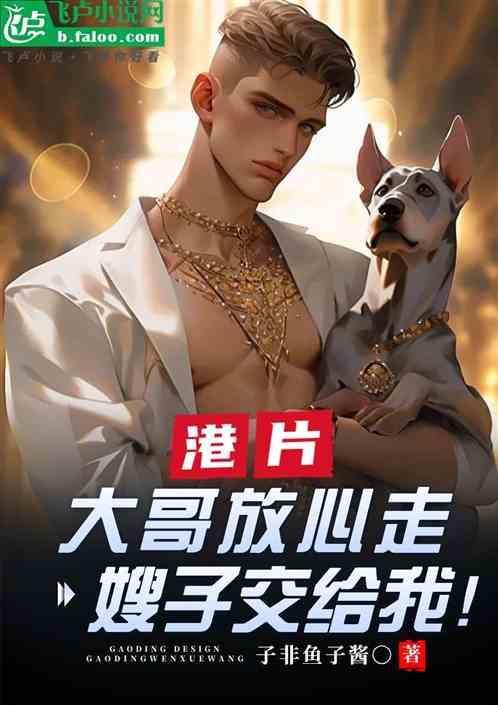 大哥带大嫂