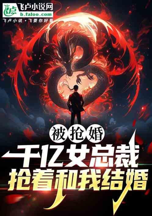 千亿女总裁抢救无效宣布死