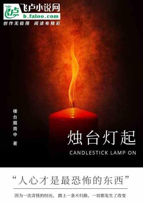烛台断了怎么弄
