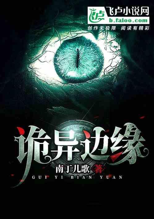 诡异源头百度百科