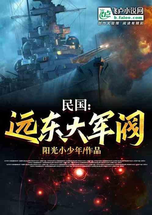 远东第二方面军