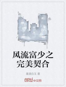 风流少爷tⅹt