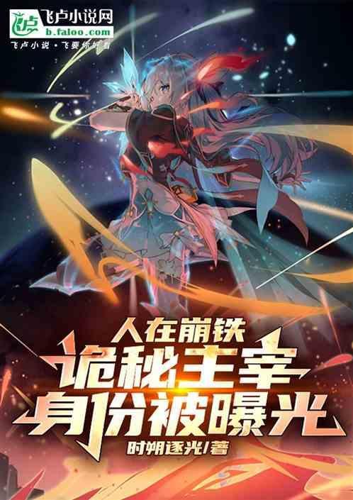 诡秘主宰身份被曝光笔趣阁