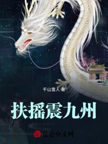 扶摇九霄