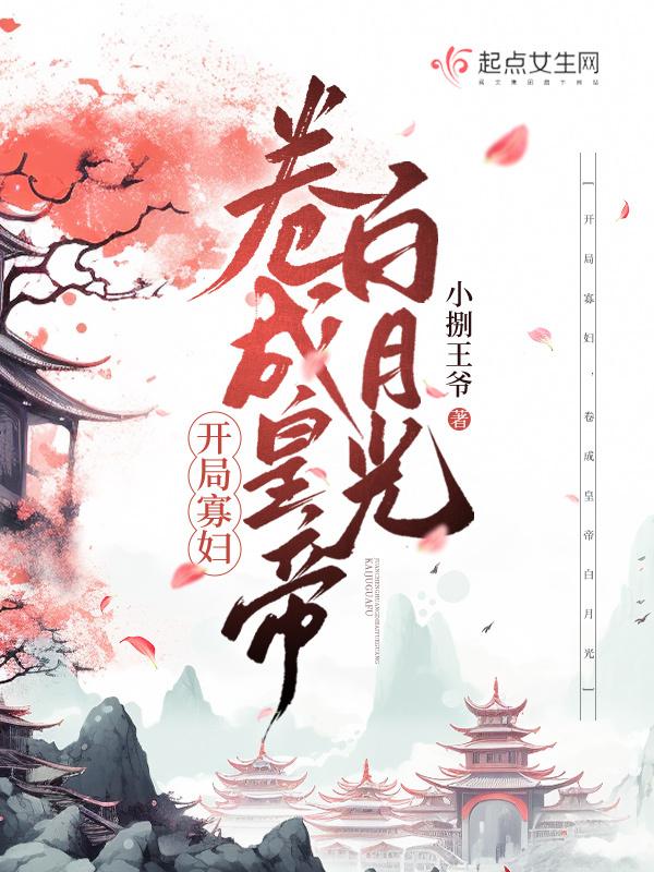 寡妇开局学啥技能