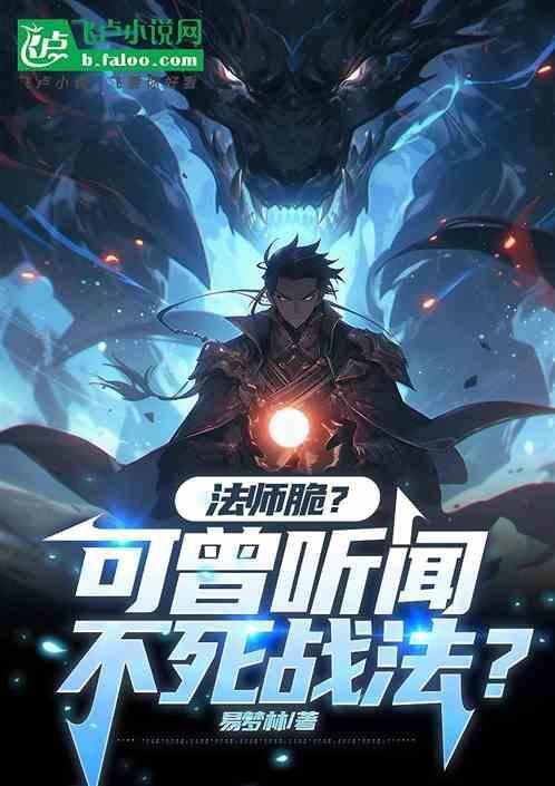 法师p1bis