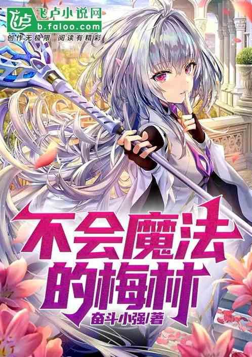 梅林的魔法音乐