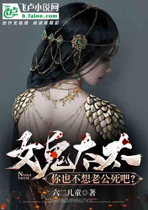 女鬼老婆推荐