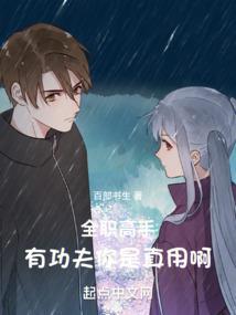 全职高手 气功师