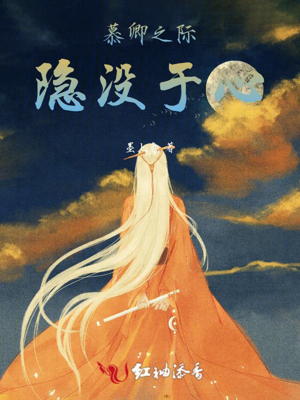 慕卿具体意思