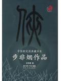 月影传说剧情攻略