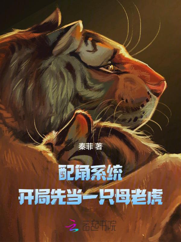 配角变主角