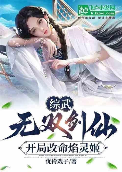 武侠开局无双剑匣