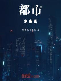 寒气的都市