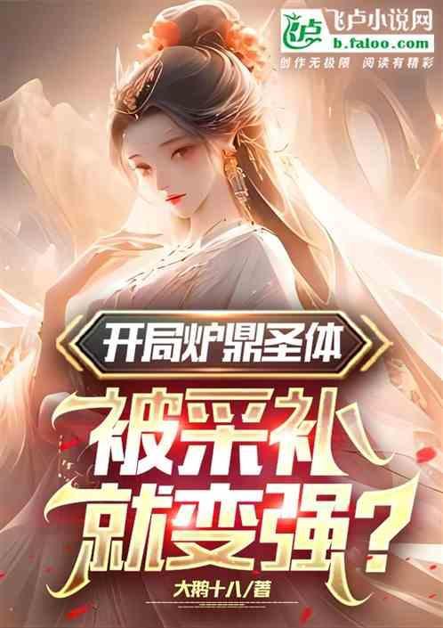 开局签到魅魔