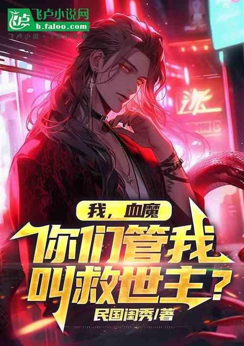 全民修仙的都市