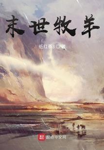 末世之日更一万计划 纸红茶3