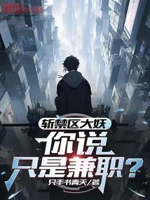 斩妖raksasi百科