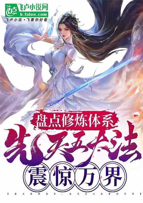 先天五太的