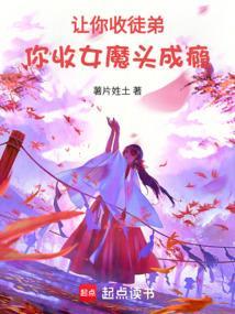 收了个女徒弟应该怎么称呼她