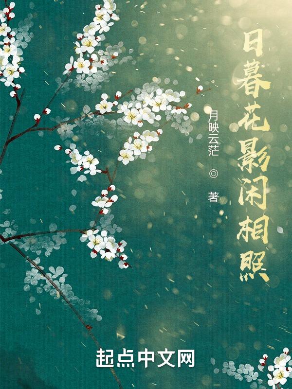 晚风轻唱旧时城