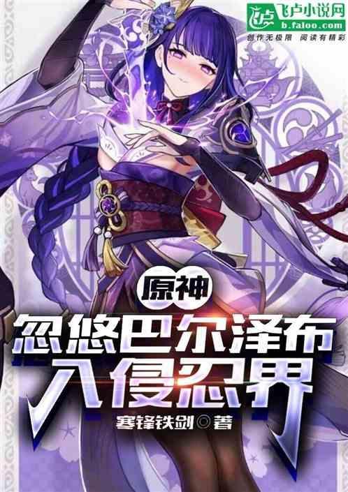 原神巴儿