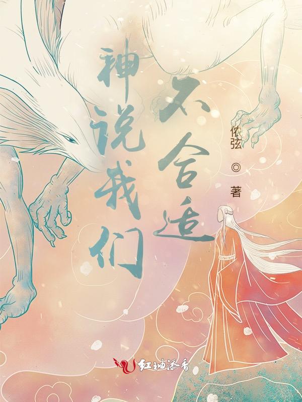 我们不合适是啥意思